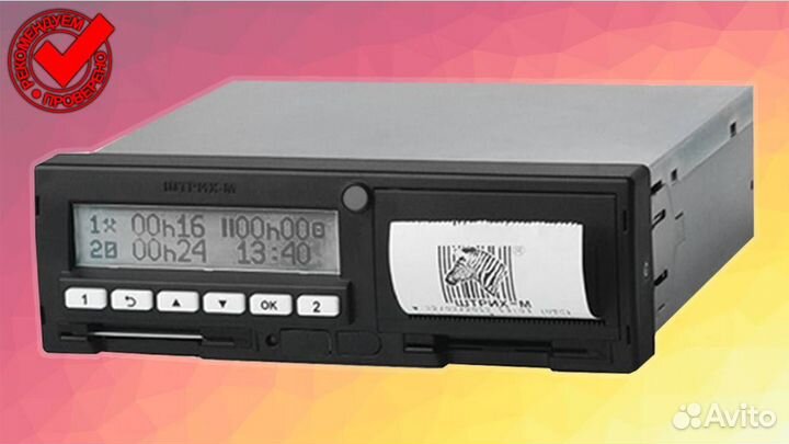 Тахограф любых моделей новый. Гарантия 1 год