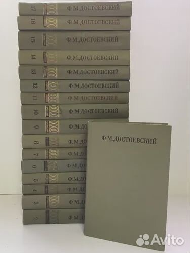 Сборник сочинений Достоевского в 17 томах