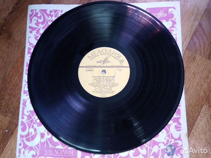 Пластинка Валерий Ободзинский