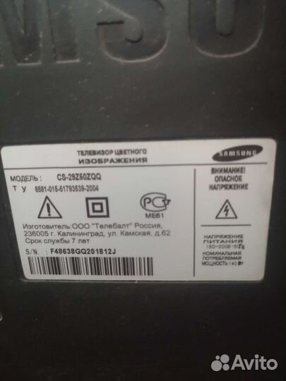 Телевизор Samsung