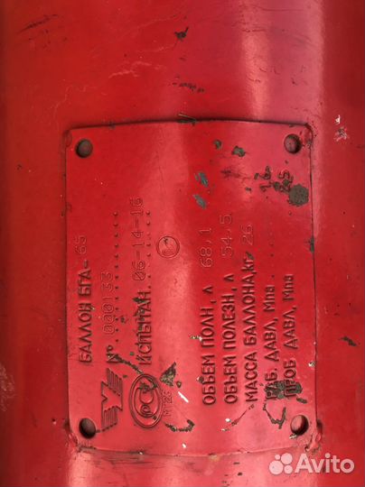 Баллон газовый