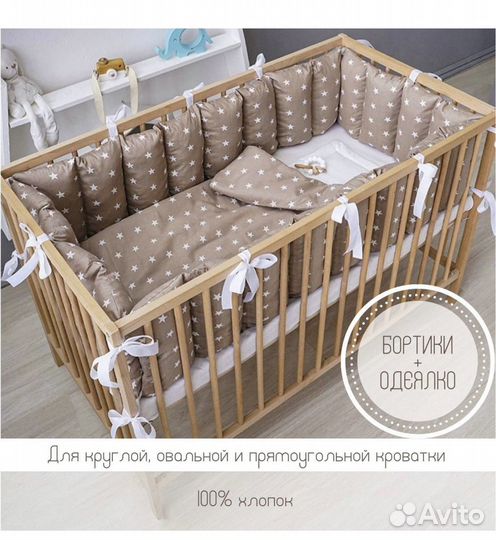 Бортики в кроватку с одеялом