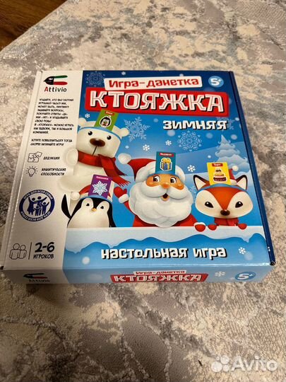 Настольная игра,Ктояжка