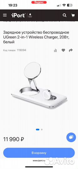 Беспроводное зарядное устройство для Apple