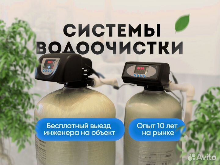 Фильтр для воды Обратный осмос