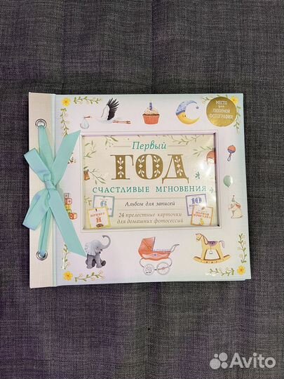 Альбом для фотографий детский