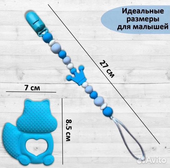 Держатель для соски, грызунки, пустышки