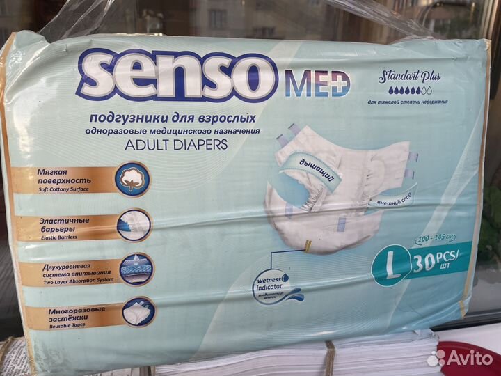 Памперсы для взрослых