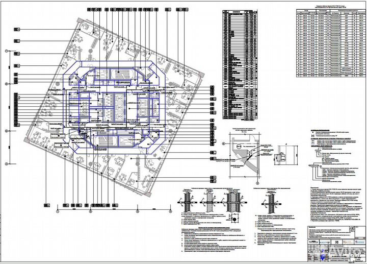 Проектирование сс. Исполнительная Документация