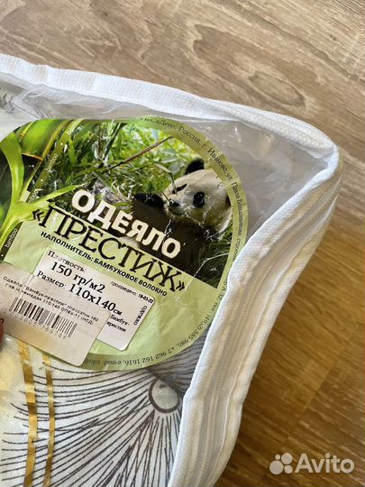 Одеяло новое