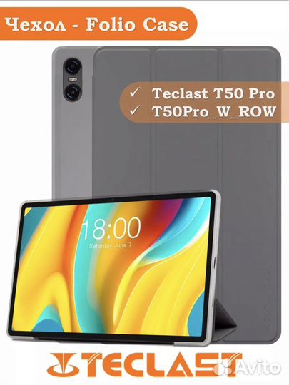 Чехол на планшет