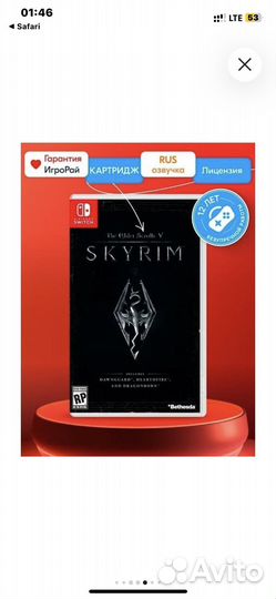 Nintendo switch skyrim