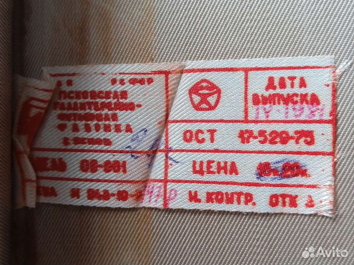 Папка для документов, 1981 год