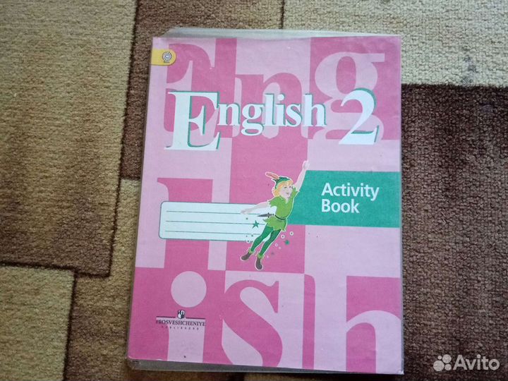 Учебник английского языка