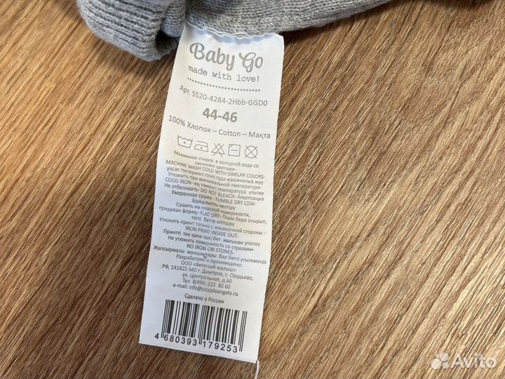 Шапка для мальчика 44-46