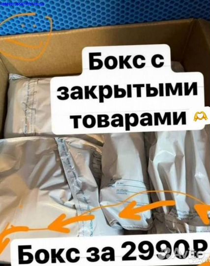 Коробка с товарами/Алиэкспресс (Арт.99921)