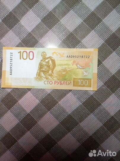 Купюра 10
