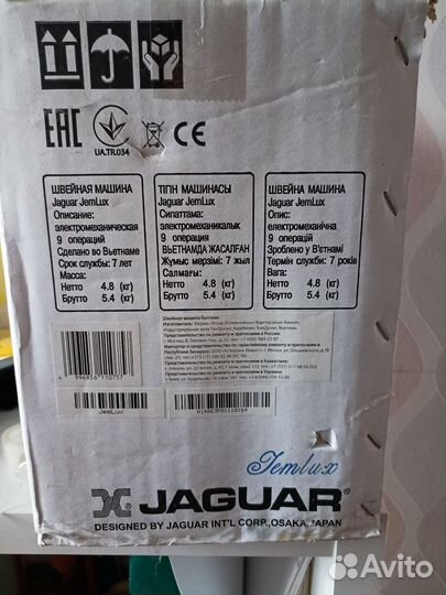 Швейная машинка Jaguar Jemlux на запчасти