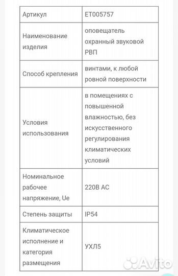 Сирена Ревун