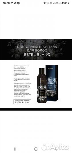 Шампунь и бальзам estel