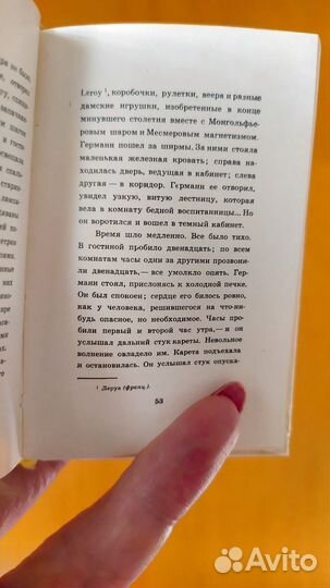 А.С. Пушкин Пиковая дама винтаж