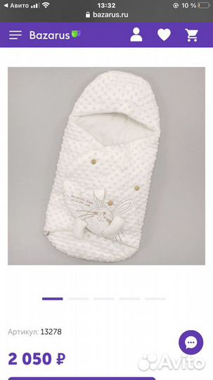 Конверт на выписку