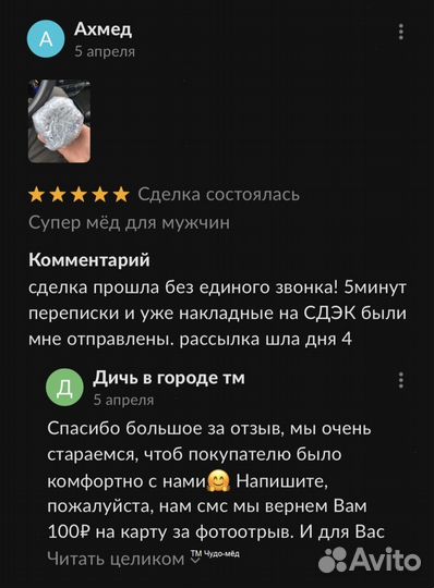 Золотой чудо мёд удовлетворяющий