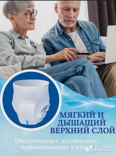 Трусы впитывающие все размеры
