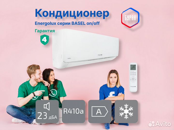 Кондиционер Energolux basel SAS07B4-A