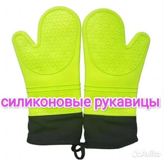 Прихватка-варежка 2шт