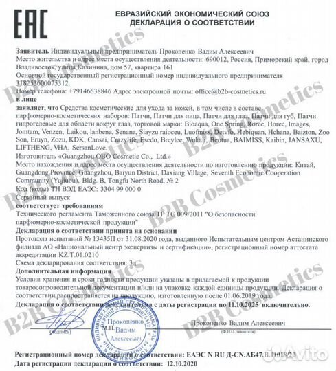 Бьюти бокс для ухода за кожей