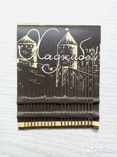 Набор игл для шитья вручную (20шт)