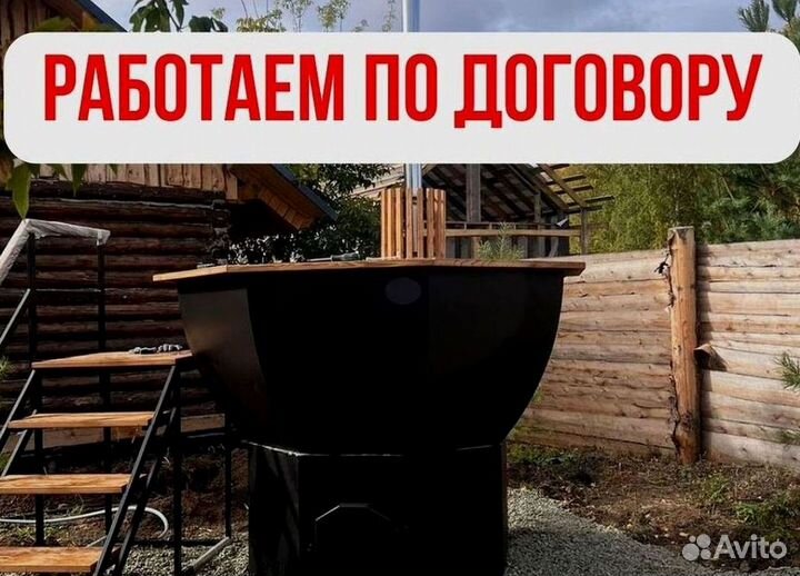 Банный чан 201 см диаметр за 15-25 дней