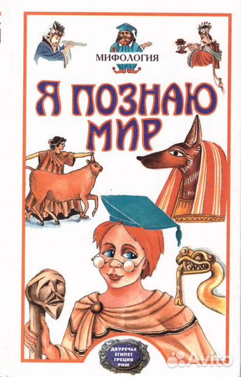 Книги я познаю мир