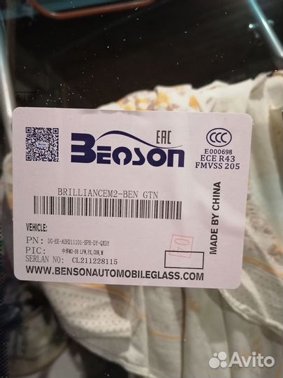 Новое лобовое стекло для автомобиля Brilliance M2