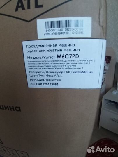 Посудомоечная машина dexp