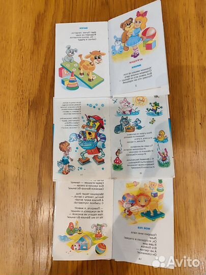 Детские книжки для малышей пакетом