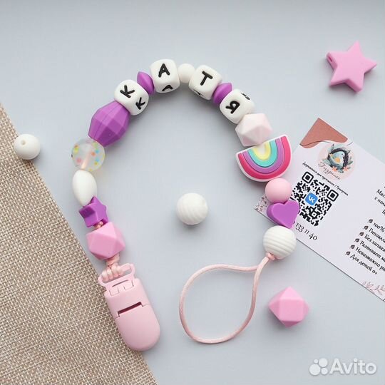 Именной держатель для соски. Грызунок