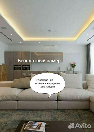 Натяжные потолки