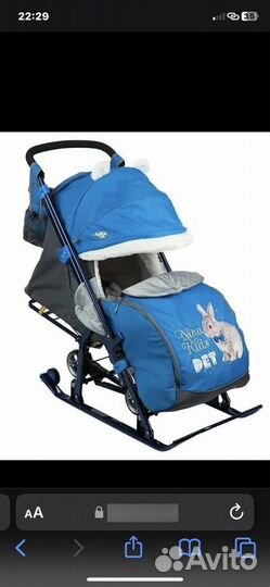 Сани коляска детские зимние