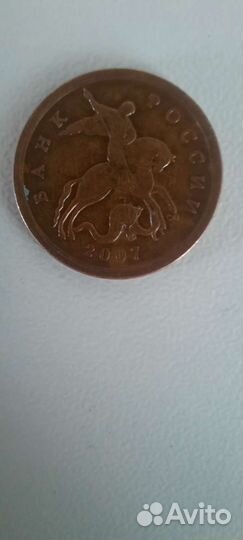 10 копеек 2007г