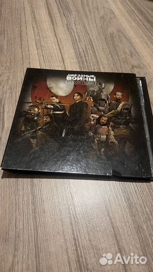 Звездные войны альбом