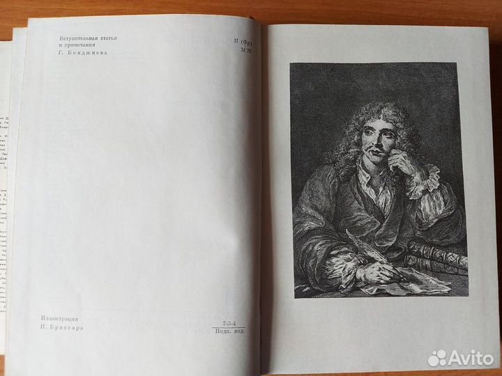 Книга Жан-Батист Мольер 