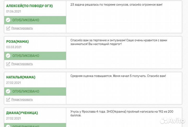 Онлайн репетитор по математике