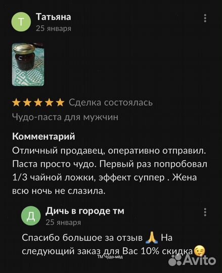 Чудо мёд с любовью 250 мл