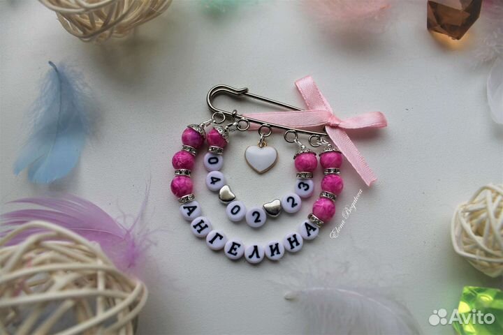 Именные булавки для малышей