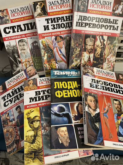 Книги из золотой серии Загадки истории 7 шт