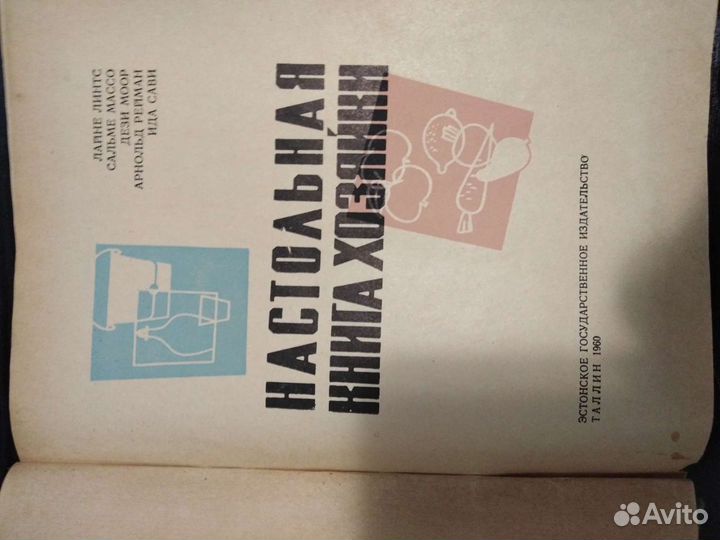 Дези Моор. Настольная книга хозяйки