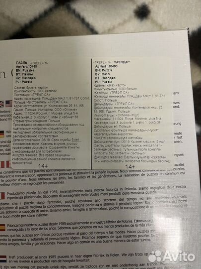 Пазлы Trefl Puzzle Венеция Гранд-канал