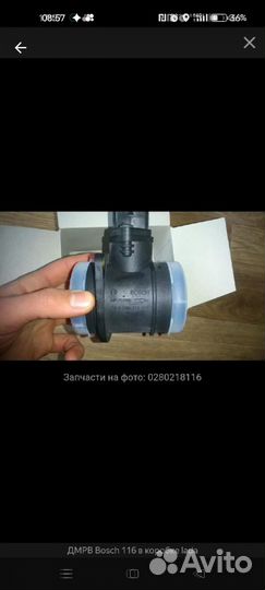 Датчик дмрв bosch 116